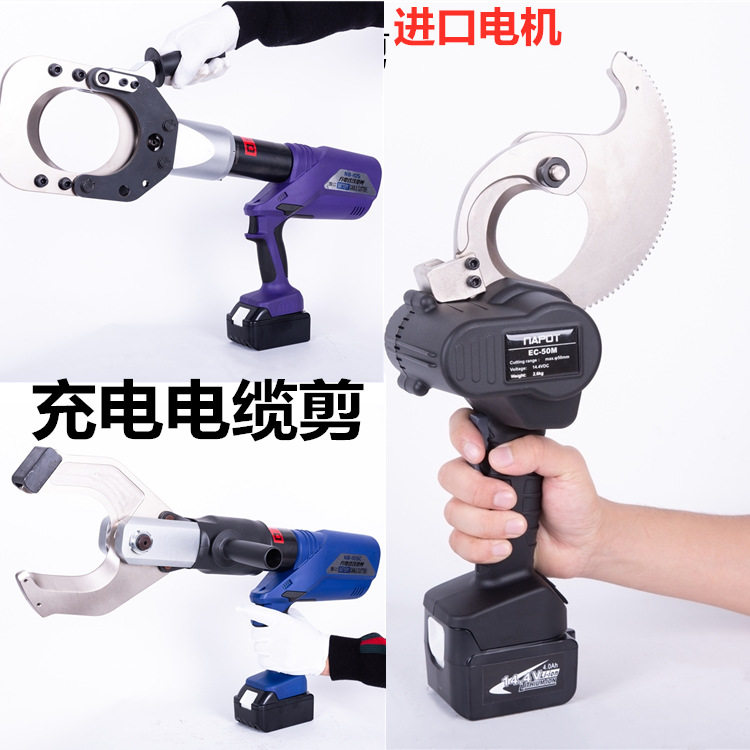 巨力浙牛充电式棘轮切刀EC-7650M电动电缆剪刀断线钳钢绞线液压钳