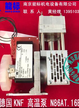 真空泵隔膜泵高温泵N86AT.16E德国KNF气体分析仪取样用