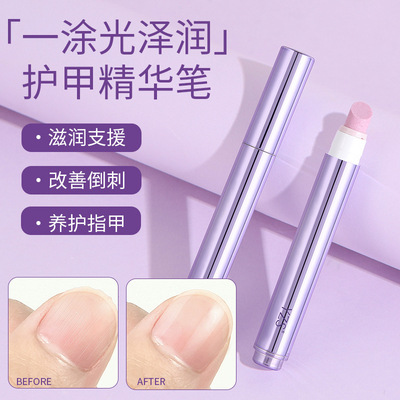 YZS护甲精华笔修护指甲角质层亮泽甲面护甲油滋润防断裂倒刺强韧