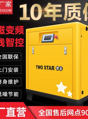 永磁变频螺机杆式空压70.5SX-020KW15/2/37千瓦工业级高2压38V大