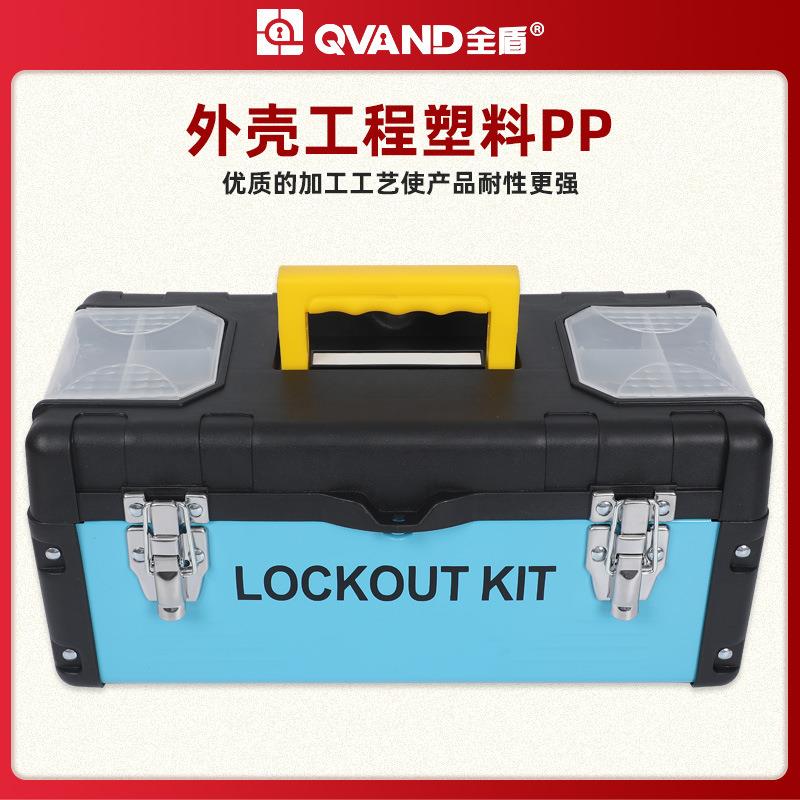 QVND盾锁安全锁具管理箱塑全铁手提便携式锁具站停工M-S40具A工作
