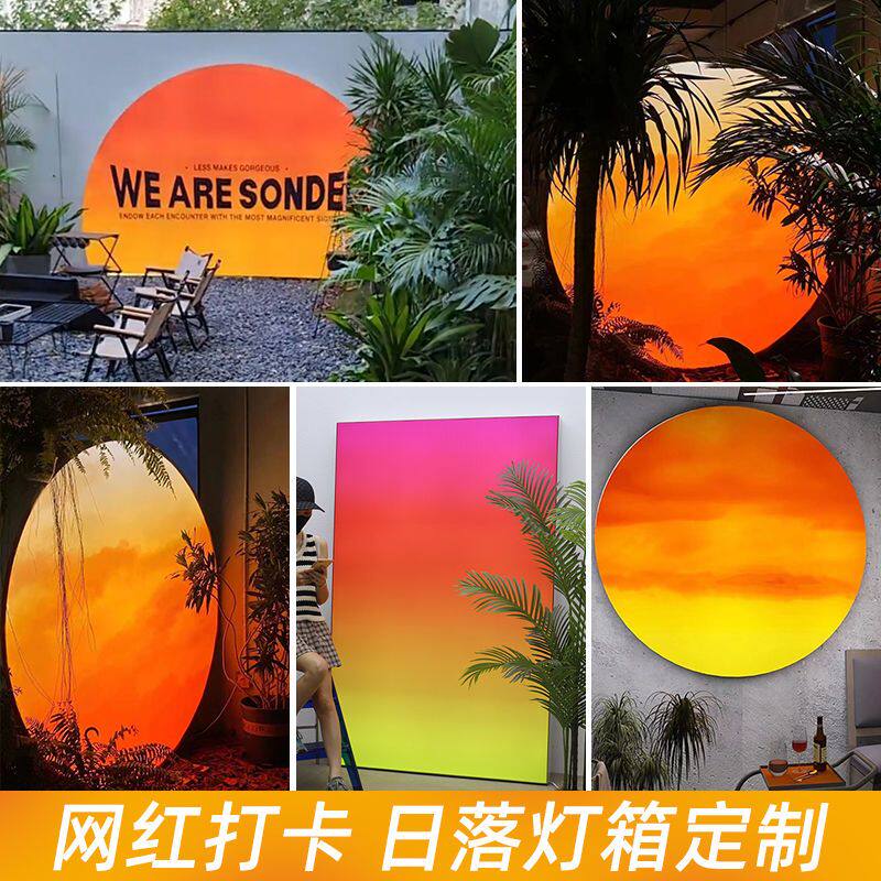 日落灯箱定制UV卡布异形软膜天花吊顶定做落日余晖氛围感网红打卡
