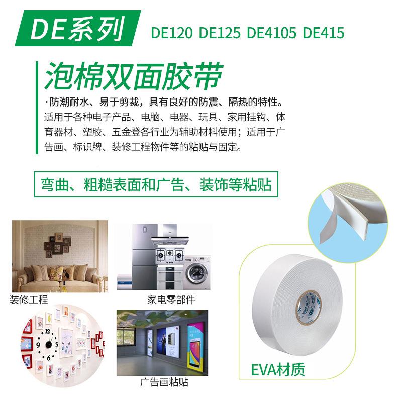 厂家加泡双面胶带泡LRD双粘面胶2m沫m厚棉海绵胶