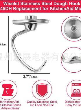 倾不锈面团钩4适用于Kitc不锈钢搅henAid.5/钢5夸脱斜头立式搅拌