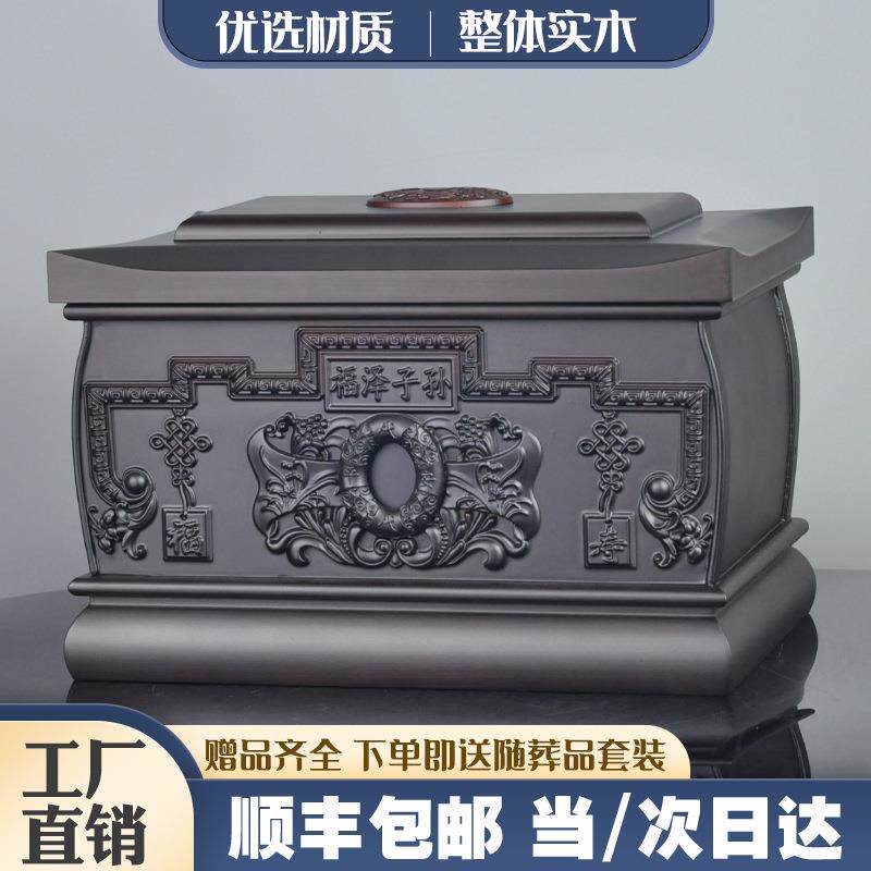 骨灰盒厂家实木寿材寿盒棺材迁坟殡葬用品祭祀用品