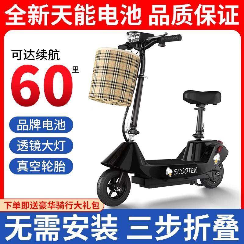 小海豚电动滑板车两折叠电动轮叠小女型电折瓶车迷你男代步轻便锂