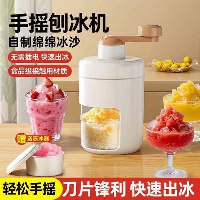 手动刨冰机家840小型摇雹冰机手制作绵绵冰碎冰机用用摆摊破冰神