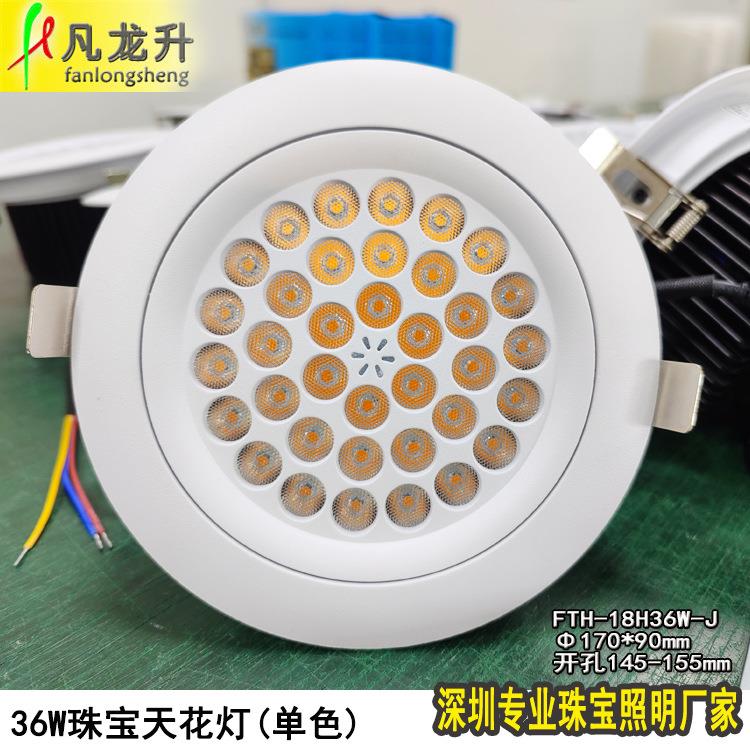 36W调光调色珠宝变变灯色珠宝灯调光调色天CNL灯花色天花灯