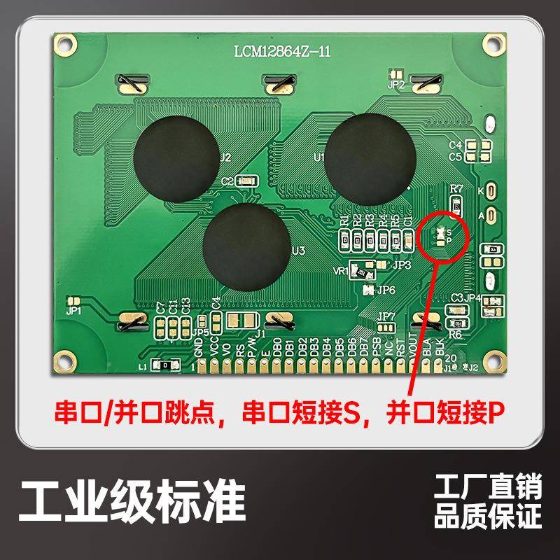 LCD1864液屏晶128x64点阵液晶MBQ显示模块带中文字库LCM12842Z-16