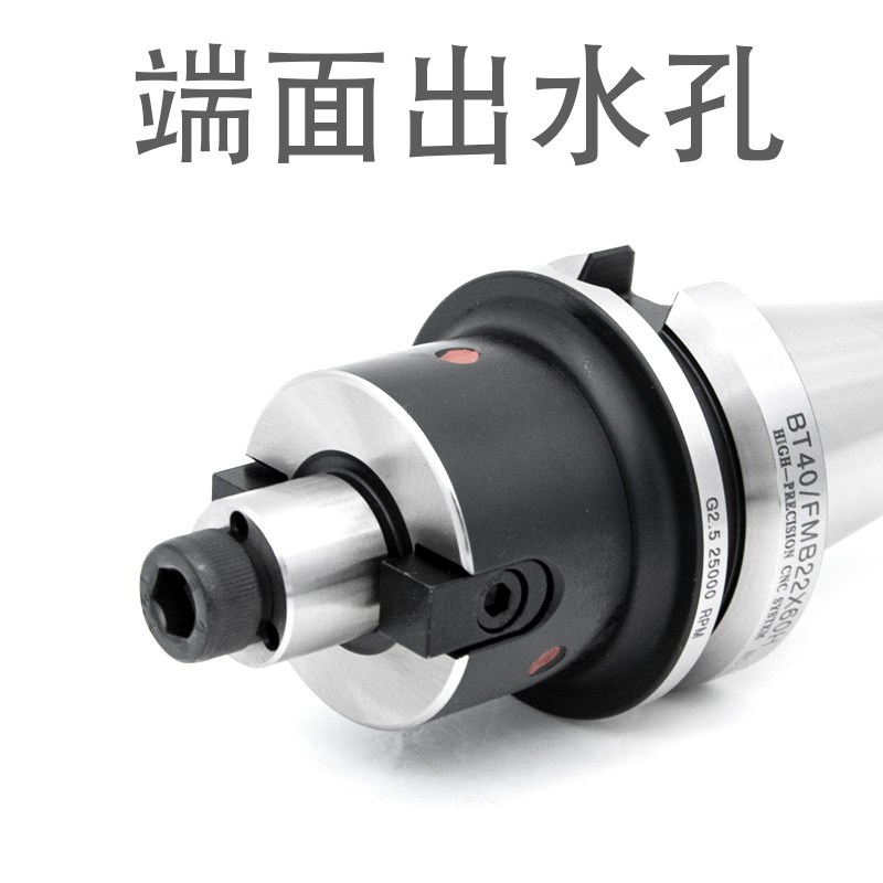 端面出水面铣刀柄BT40FMB22 27B 32 40内冷中心出水刀盘动平衡刀