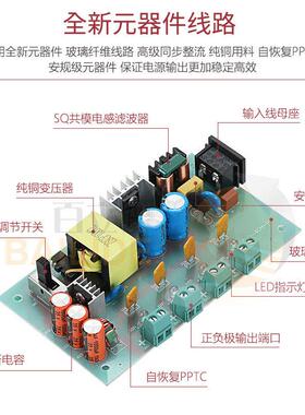 百立德塑12V5A带电压调2节开关料壳DVG电源4路通道输出直流1V电源