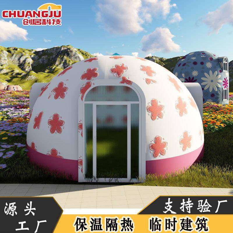 民eps模块房屋圆顶宿活动房GHC景星空房民宿多咪泡区泡屋营地