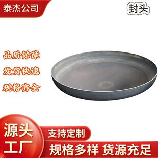 不锈钢封钢头管帽工碳钢合金GNR基镍合金封头管帽锥形椭圆形业堵