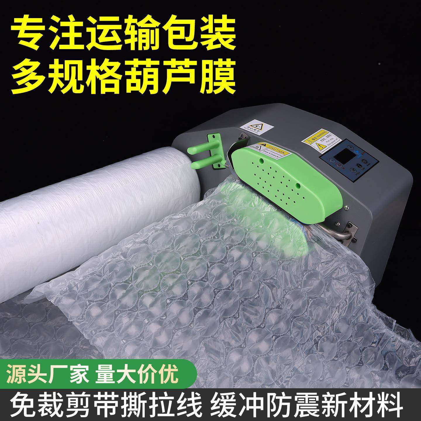 大葫芦膜防现震气泡泡卷快递包气泡膜卷装打LAS包膜气泡垫货充气