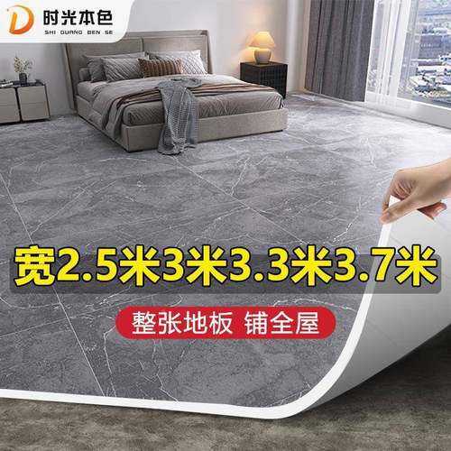 37米.宽地革加厚水泥直接铺地面房间地地毯地垫地138板铺垫板贴