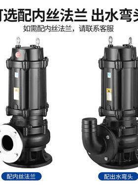 三大相污水泵率38PNQ0V抽水机高扬功程家用程污水提升泵排污泵水