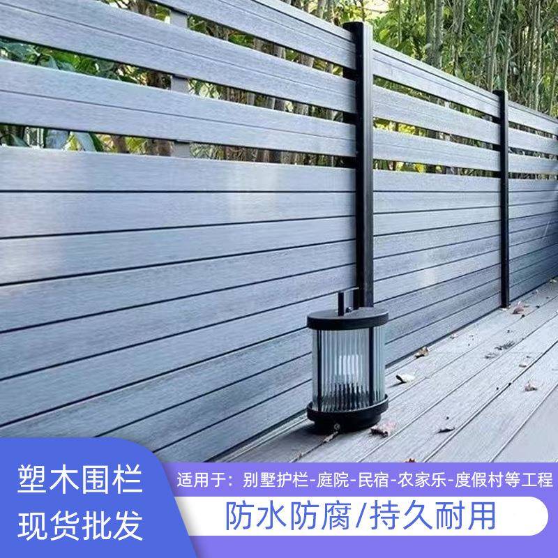 塑木外围栏护栏户DSI花园别墅庭院围防风篱墙笆防塑木围腐栏栅栏