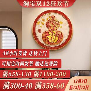 福高字入关迎门墙装饰画入户正对门背景HMN圆形挂画级感客玄厅壁