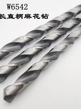 加长特长直柄麻花头钻W6542银白色高速钢钻花700-800-9KGU00-1000