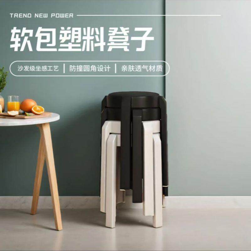 2025升级.7k1g塑料子加CHF饭厚家用凳餐厅吃软包圆凳可叠放备高板