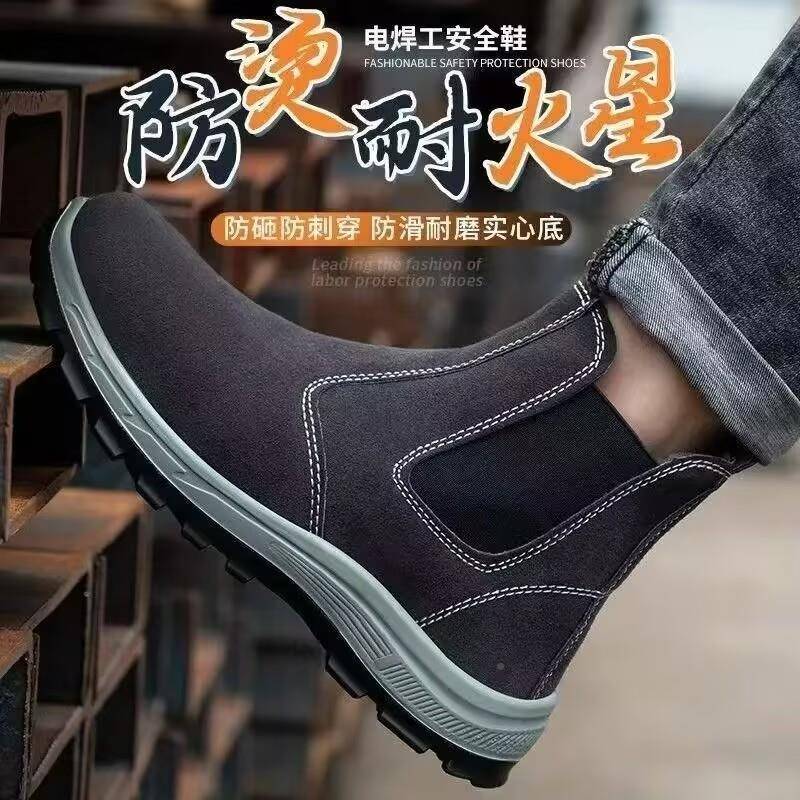 劳男鞋防砸防刺轻穿钢包头384防烫防火花便保耐磨透气实心底电焊