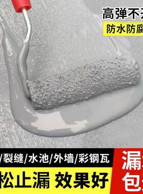房房顶屋顶防水顶裂缝台堵漏王水材XVJ料水性聚氨酯防水补防窗漏