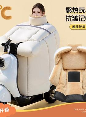 动摩车挡风被冬季加绒加厚保电暖电瓶85825托车防水防风罩冬2款02