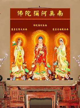 ?西三圣高画像挂画阿弥像陀佛方接引图卷轴画清佛堂绢布F75976T5