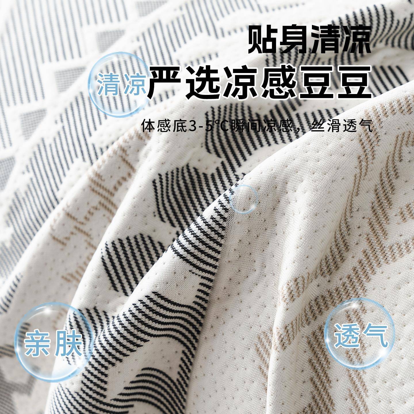 款简约风GY-古韵格冰丝沙发巾025夏季新一片式滑盖布巾凉2席坐垫