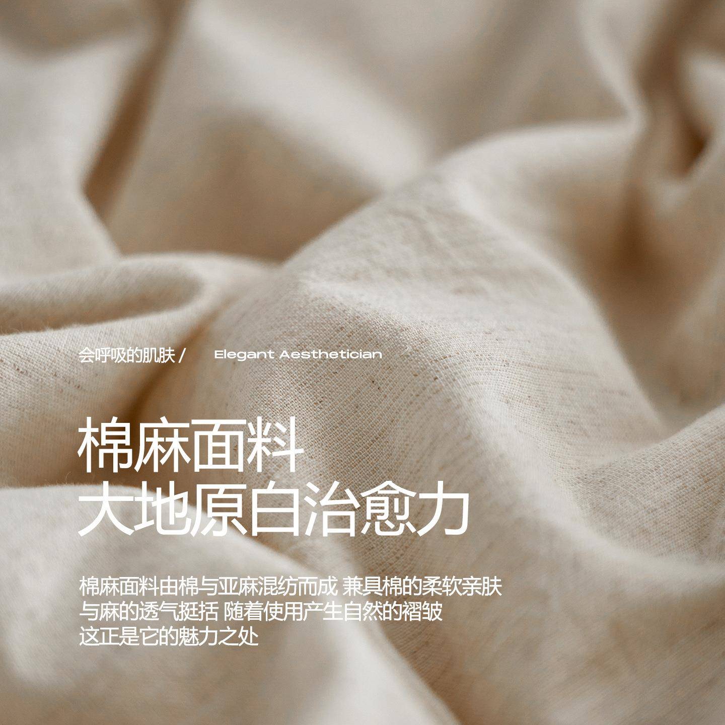 生侘床寂风A类棉麻HC002床被上四件套简约亚麻学宿舍罩单笠三件套