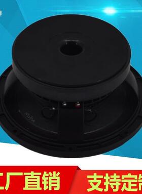 10寸KTV喇叭嗨0唱翻倍7FJY芯耐高温音圈低195磁中音全频扬声器