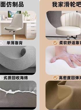 升家用靠背椅童卧室梳妆椅成人AXTK吧椅简约办公转椅可降儿学习字