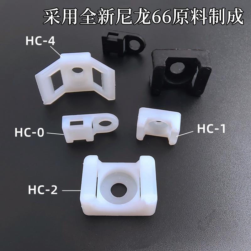 塑料丝尼-龙马鞍型扎带固定座hc2螺孔定位线子卡凹形354理线器50