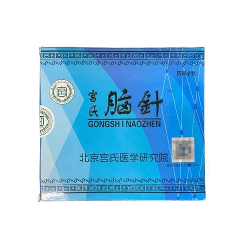 宫科氏脑825针宫氏原极针宫氏骨穿孔针一m次性1.00*5mm1.2*50m