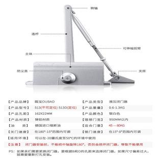 厂分销瓯宝513513货闭门液压缓冲家闭用门大器号弹簧防火门自动门