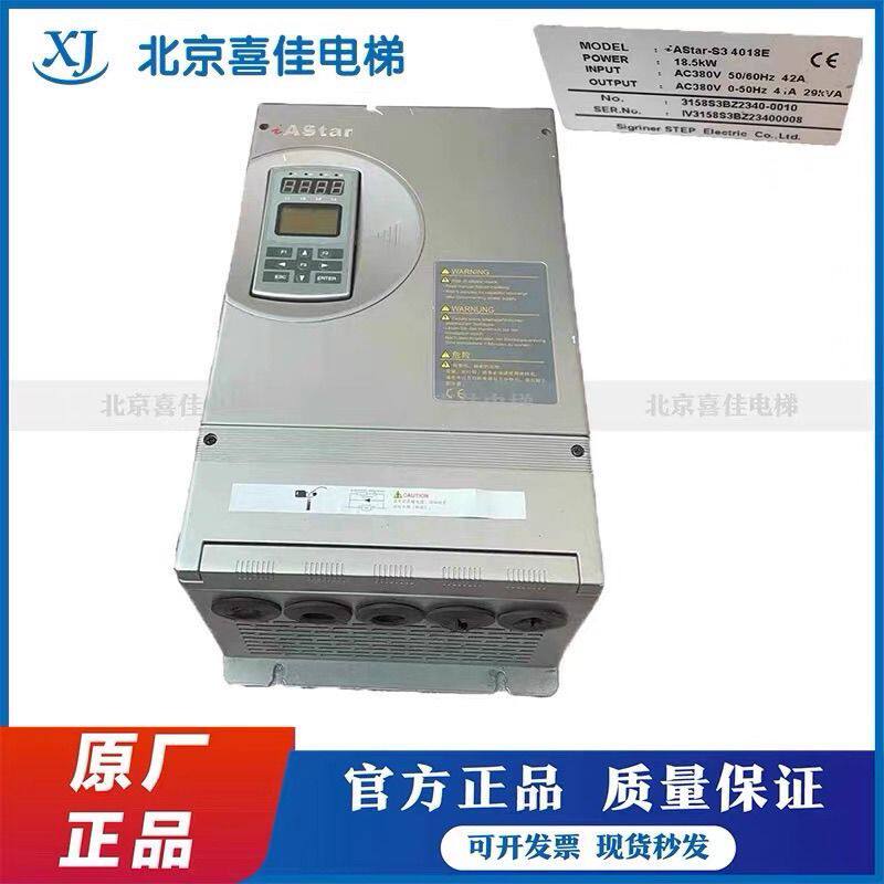 新时达S3一体机奥沙4T0075 4T0011 4T0015 奥莎S3一体机变频器现