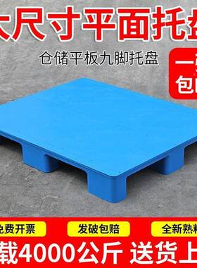 塑托盘叉车卡FZN板物仓库防潮垫板垫料高台工业货架货物地栈板流