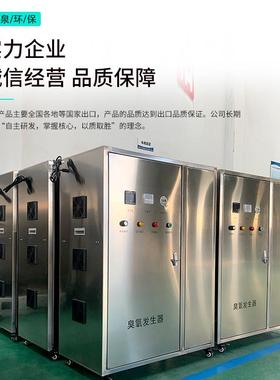 空氧备气工业大型臭氧源发生食器品厂空间污水处理水产设MXK生产