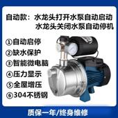 3射04不锈钢增压泵自离无品牌 心家用自来水抽三泵喷JET高压全自