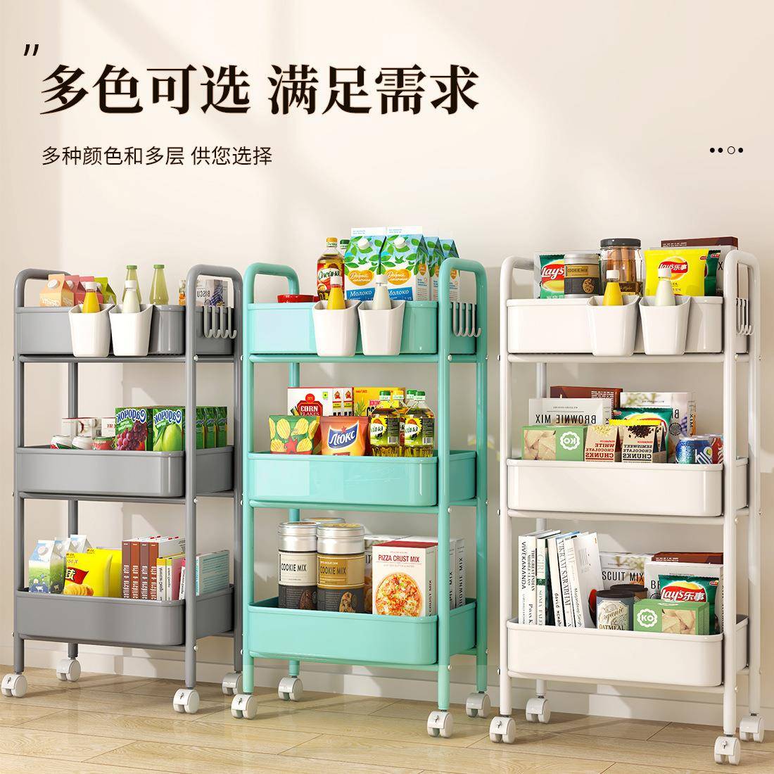 小推车置物品架落地可移母婴动用储物架厨室房蔬菜篮卧零食5661收