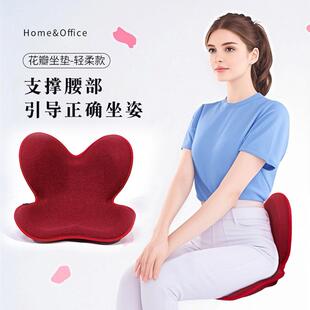 护坐腰办工公垫MTG花瓣室坐垫矫姿久坐不累护腰坐椅垫哺乳凳人体