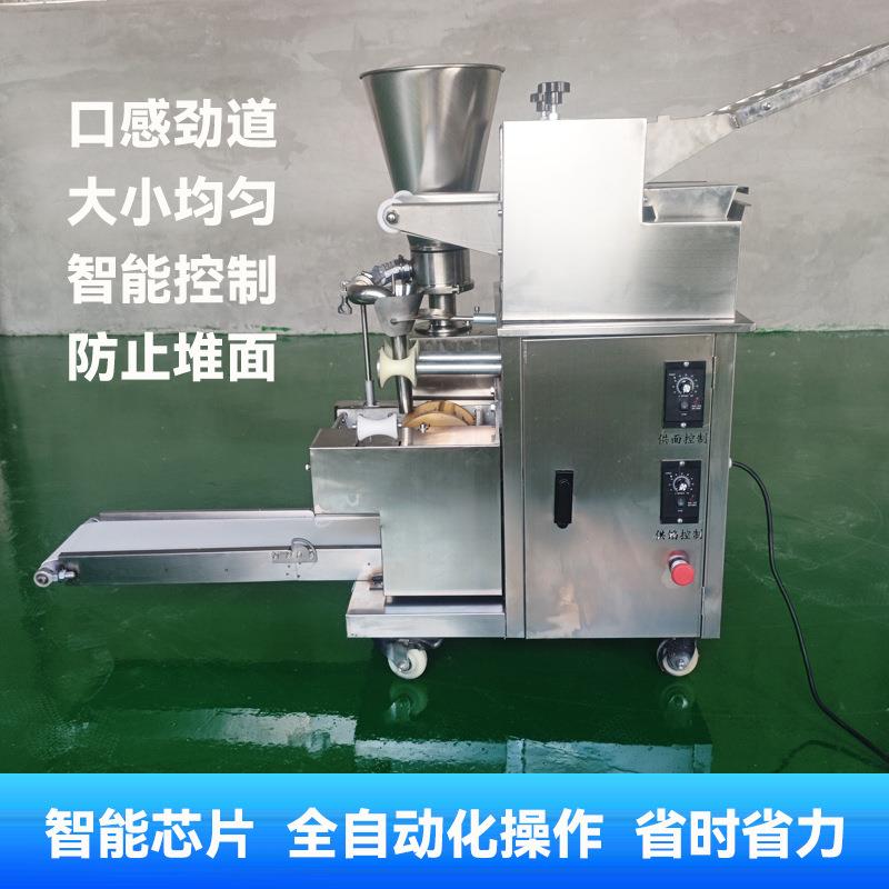 仿器手机工饺子机商用全自动水饺自动包饺子机器煎饺58锅贴机饺子