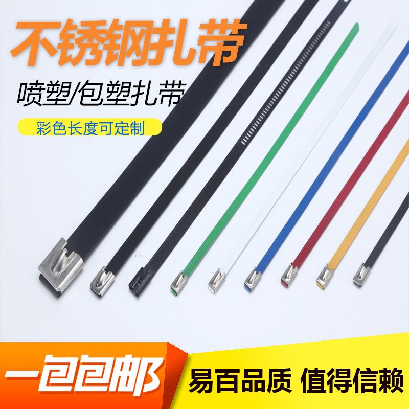 包邮200/34不锈钢扎带111.5*400*16*500*19*60*6050*700*84.6~19m