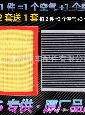 适用于别克64206昂科拉雪佛兰创酷14空气滤芯T空调滤清器机油.格