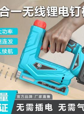 海航电动码钉枪充电式锂无家用木工专线用钉射76001枪气打钉枪电