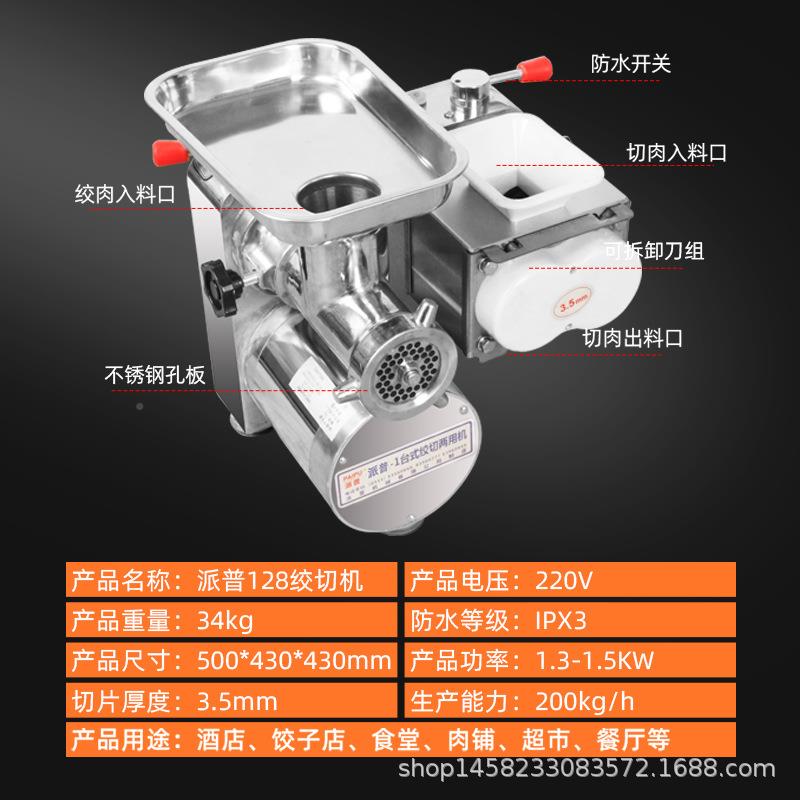 派普1肉28商LIS用绞肉切机大肉功率不锈灌肠打肉碎切片切丝绞切钢