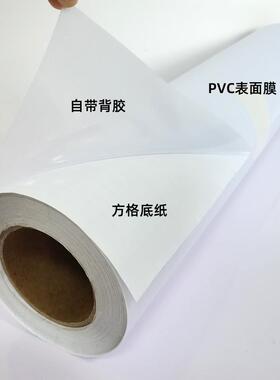 装饰磨砂贴刻字加厚磨砂玻璃哑胶2面1纸.2*EAS50米不干贴可分切