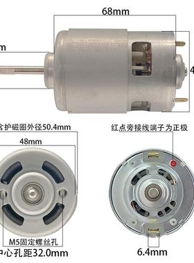 8高87直流电机4V有刷电动马达割草机速电机电3372动具工用电机