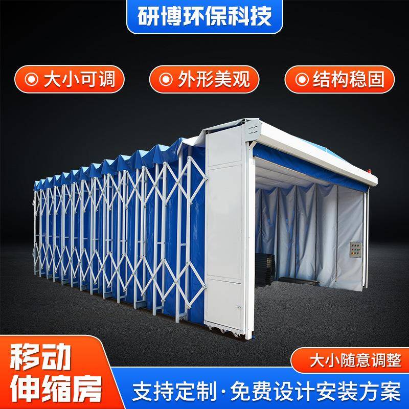 环伸保移式缩房工业烤漆房无移动伸缩尘打磨房动家具晾干房动伸缩