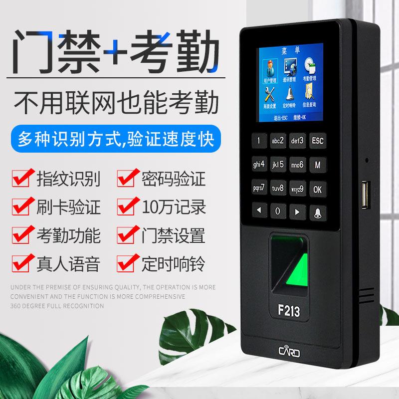 指纹禁系统套装密刷卡考勤门码禁门F213一体机玻璃门铁门电磁锁磁